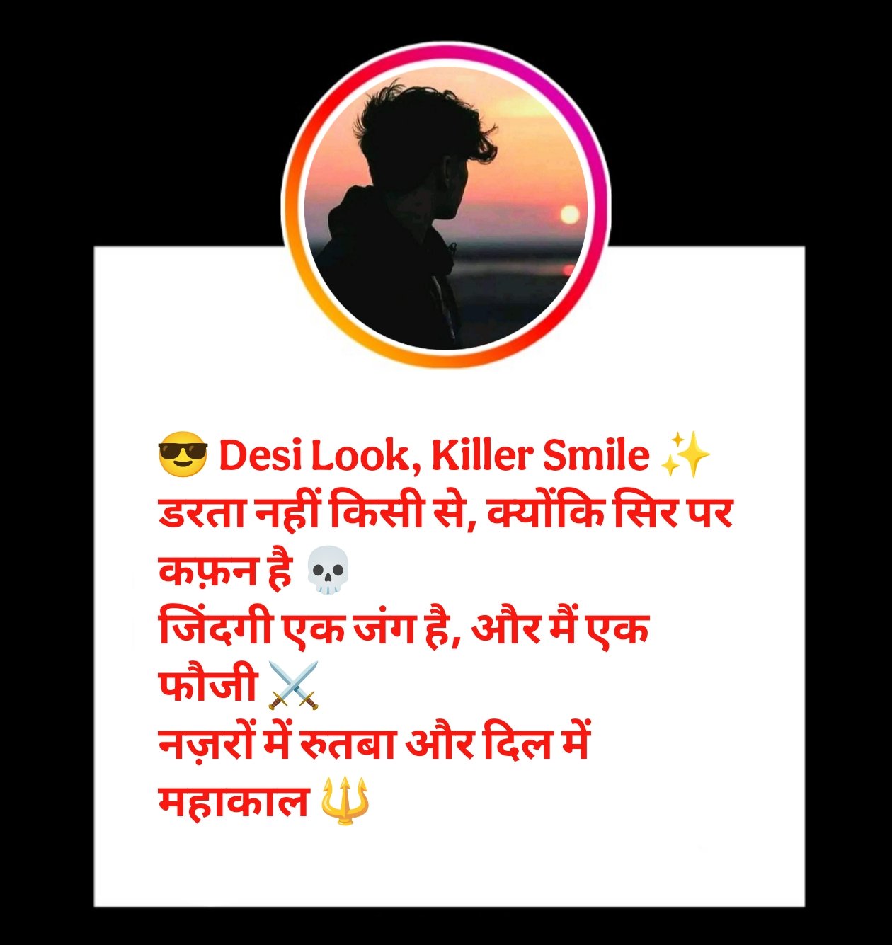 Facebook & Instagram Bio in Hindi - Full Attitude Bio